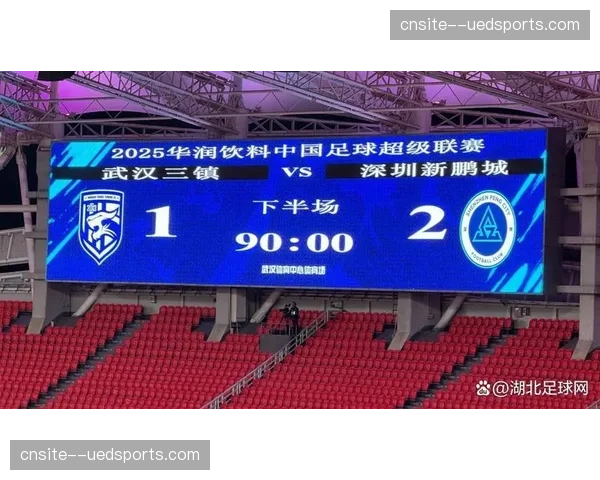 深圳新鹏城对武汉三镇历史2胜2平4负,攻防转换效率决定走势 深圳新鹏城对武汉三镇历史2胜2平4负,攻防转换效率决定走势